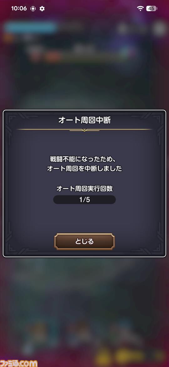 『ドラゴンクエストスマッシュグロウ』レビュー。オート周回機能が実装され、“デインソード”や“メラつぶて”などスキルが『ドラクエ』らしい名称に【CBTからの変更まとめ】