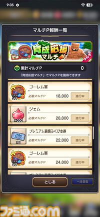 『ドラゴンクエストスマッシュグロウ』レビュー。オート周回機能が実装され、“デインソード”や“メラつぶて”などスキルが『ドラクエ』らしい名称に【CBTからの変更まとめ】