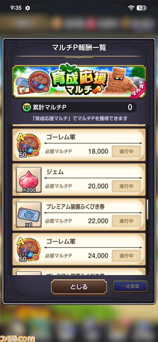 『ドラゴンクエストスマッシュグロウ』レビュー。オート周回機能が実装され、“デインソード”や“メラつぶて”などスキルが『ドラクエ』らしい名称に【CBTからの変更まとめ】