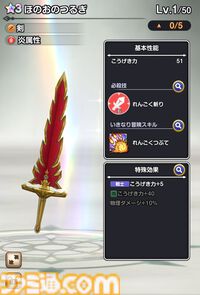 『ドラゴンクエストスマッシュグロウ』レビュー。オート周回機能が実装され、“デインソード”や“メラつぶて”などスキルが『ドラクエ』らしい名称に【CBTからの変更まとめ】