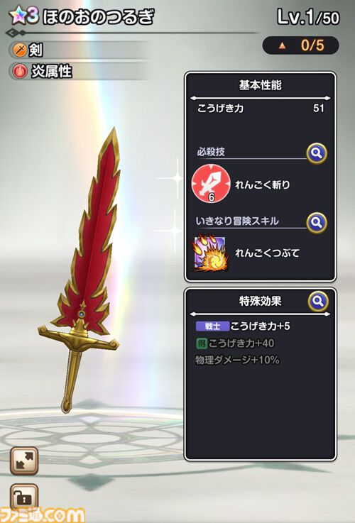 『ドラゴンクエストスマッシュグロウ』レビュー。オート周回機能が実装され、“デインソード”や“メラつぶて”などスキルが『ドラクエ』らしい名称に【CBTからの変更まとめ】