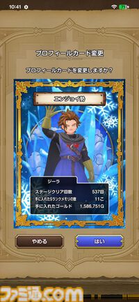 『ドラゴンクエストスマッシュグロウ』レビュー。オート周回機能が実装され、“デインソード”や“メラつぶて”などスキルが『ドラクエ』らしい名称に【CBTからの変更まとめ】