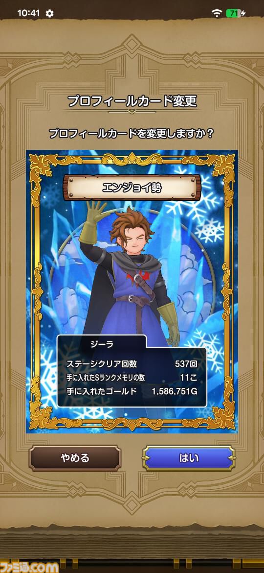 『ドラゴンクエストスマッシュグロウ』レビュー。オート周回機能が実装され、“デインソード”や“メラつぶて”などスキルが『ドラクエ』らしい名称に【CBTからの変更まとめ】