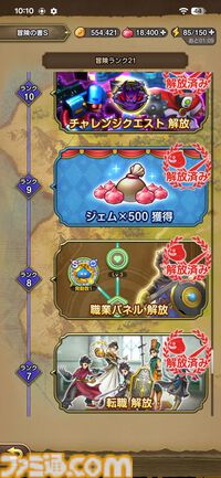 『ドラゴンクエストスマッシュグロウ』レビュー。オート周回機能が実装され、“デインソード”や“メラつぶて”などスキルが『ドラクエ』らしい名称に【CBTからの変更まとめ】