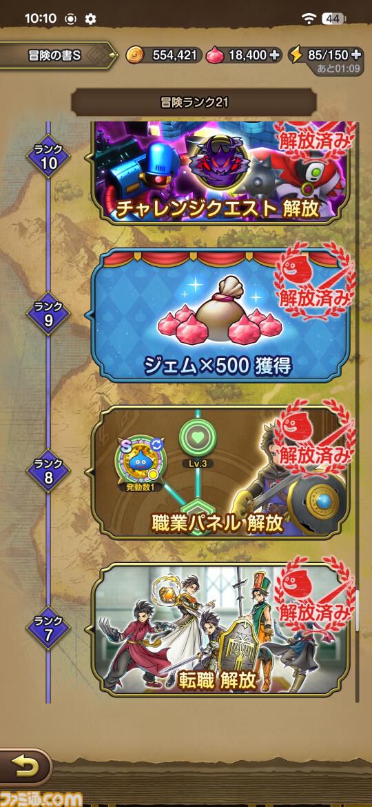 『ドラゴンクエストスマッシュグロウ』レビュー。オート周回機能が実装され、“デインソード”や“メラつぶて”などスキルが『ドラクエ』らしい名称に【CBTからの変更まとめ】