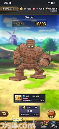 『ドラゴンクエストスマッシュグロウ』レビュー。オート周回機能が実装され、“デインソード”や“メラつぶて”などスキルが『ドラクエ』らしい名称に【CBTからの変更まとめ】