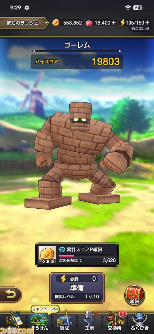 『ドラゴンクエストスマッシュグロウ』レビュー。オート周回機能が実装され、“デインソード”や“メラつぶて”などスキルが『ドラクエ』らしい名称に【CBTからの変更まとめ】