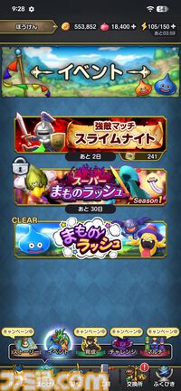 『ドラゴンクエストスマッシュグロウ』レビュー。オート周回機能が実装され、“デインソード”や“メラつぶて”などスキルが『ドラクエ』らしい名称に【CBTからの変更まとめ】