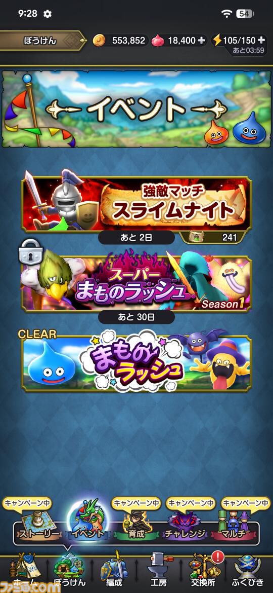 『ドラゴンクエストスマッシュグロウ』レビュー。オート周回機能が実装され、“デインソード”や“メラつぶて”などスキルが『ドラクエ』らしい名称に【CBTからの変更まとめ】