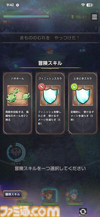 『ドラゴンクエストスマッシュグロウ』レビュー。オート周回機能が実装され、“デインソード”や“メラつぶて”などスキルが『ドラクエ』らしい名称に【CBTからの変更まとめ】