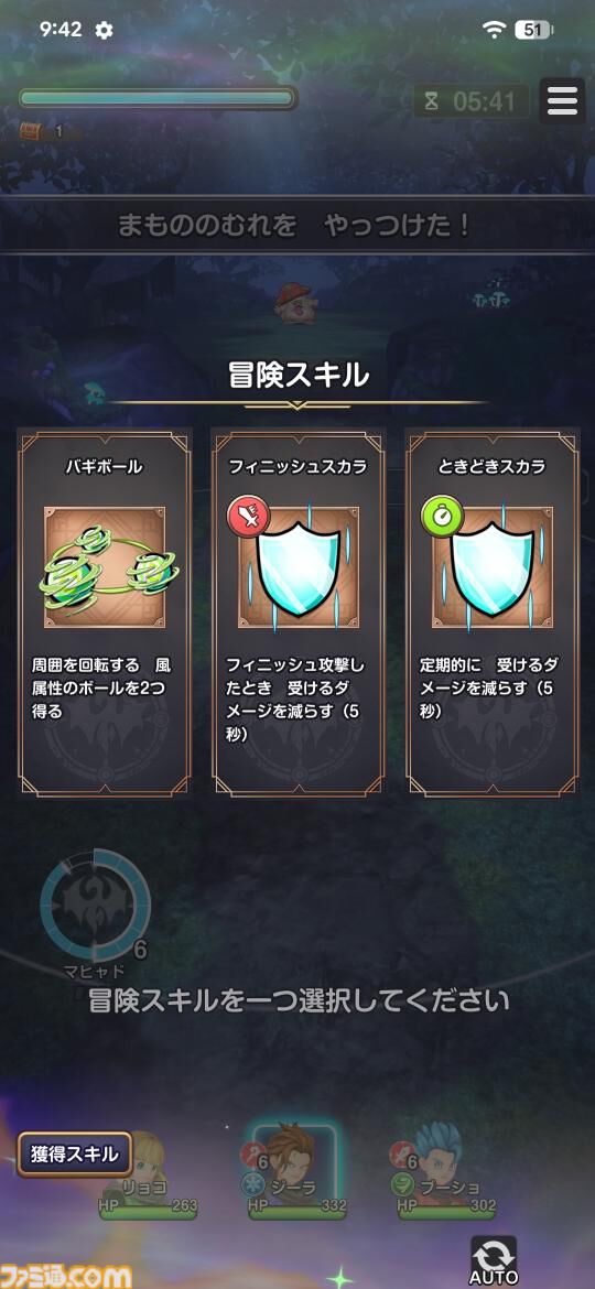 『ドラゴンクエストスマッシュグロウ』レビュー。オート周回機能が実装され、“デインソード”や“メラつぶて”などスキルが『ドラクエ』らしい名称に【CBTからの変更まとめ】