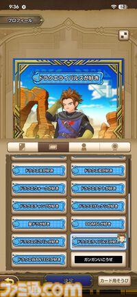 『ドラゴンクエストスマッシュグロウ』レビュー。オート周回機能が実装され、“デインソード”や“メラつぶて”などスキルが『ドラクエ』らしい名称に【CBTからの変更まとめ】