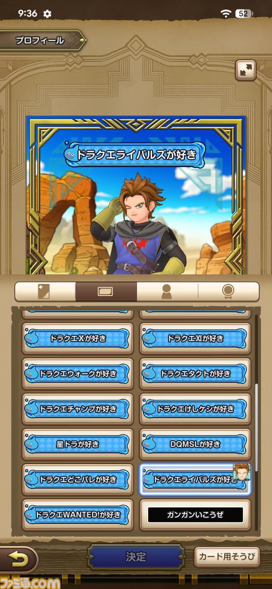 『ドラゴンクエストスマッシュグロウ』レビュー。オート周回機能が実装され、“デインソード”や“メラつぶて”などスキルが『ドラクエ』らしい名称に【CBTからの変更まとめ】