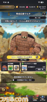 『ドラゴンクエストスマッシュグロウ』レビュー。オート周回機能が実装され、“デインソード”や“メラつぶて”などスキルが『ドラクエ』らしい名称に【CBTからの変更まとめ】