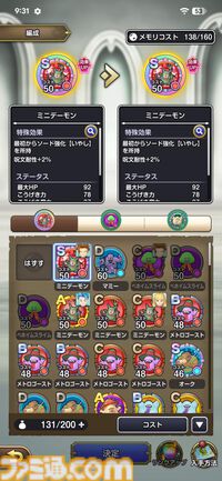 『ドラゴンクエストスマッシュグロウ』レビュー。オート周回機能が実装され、“デインソード”や“メラつぶて”などスキルが『ドラクエ』らしい名称に【CBTからの変更まとめ】