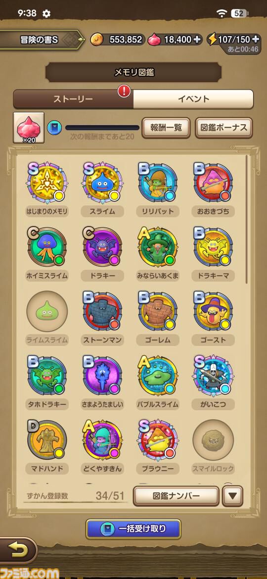 『ドラゴンクエストスマッシュグロウ』レビュー。オート周回機能が実装され、“デインソード”や“メラつぶて”などスキルが『ドラクエ』らしい名称に【CBTからの変更まとめ】