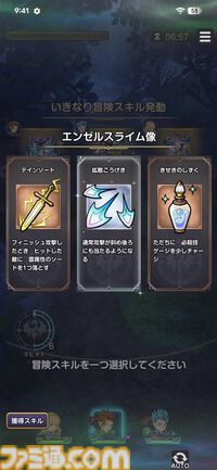 『ドラゴンクエストスマッシュグロウ』レビュー。オート周回機能が実装され、“デインソード”や“メラつぶて”などスキルが『ドラクエ』らしい名称に【CBTからの変更まとめ】