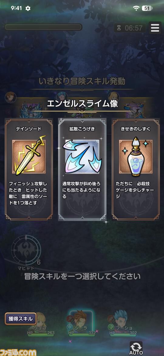 『ドラゴンクエストスマッシュグロウ』レビュー。オート周回機能が実装され、“デインソード”や“メラつぶて”などスキルが『ドラクエ』らしい名称に【CBTからの変更まとめ】