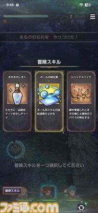 『ドラゴンクエストスマッシュグロウ』レビュー。オート周回機能が実装され、“デインソード”や“メラつぶて”などスキルが『ドラクエ』らしい名称に【CBTからの変更まとめ】