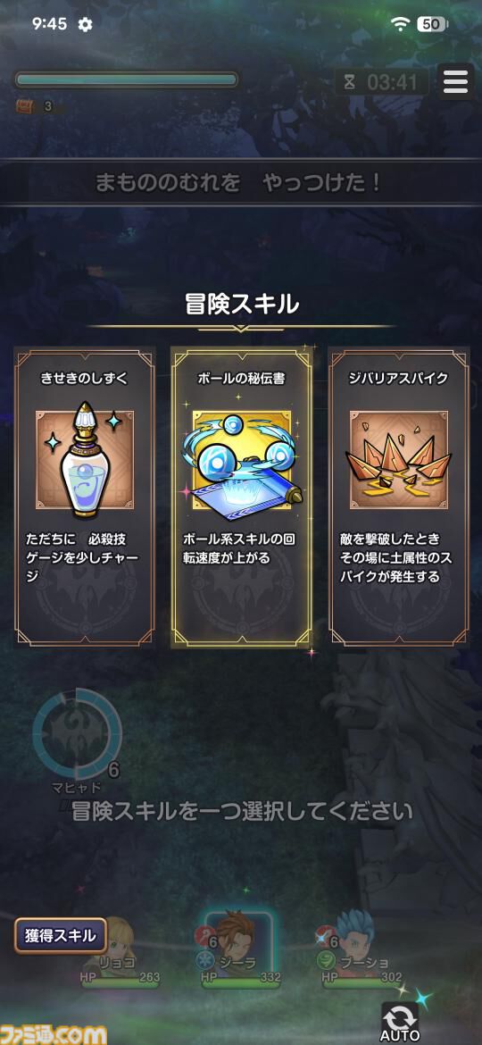 『ドラゴンクエストスマッシュグロウ』レビュー。オート周回機能が実装され、“デインソード”や“メラつぶて”などスキルが『ドラクエ』らしい名称に【CBTからの変更まとめ】