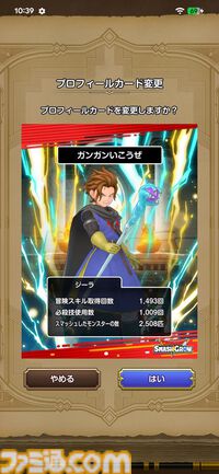 『ドラゴンクエストスマッシュグロウ』レビュー。オート周回機能が実装され、“デインソード”や“メラつぶて”などスキルが『ドラクエ』らしい名称に【CBTからの変更まとめ】