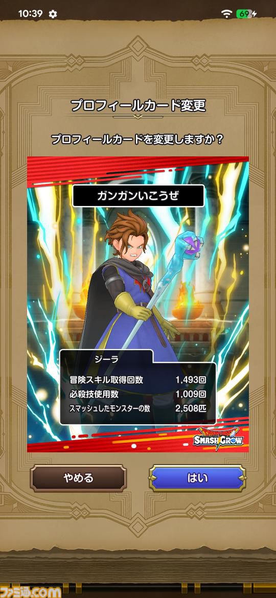 『ドラゴンクエストスマッシュグロウ』レビュー。オート周回機能が実装され、“デインソード”や“メラつぶて”などスキルが『ドラクエ』らしい名称に【CBTからの変更まとめ】