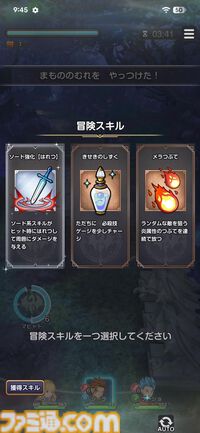 『ドラゴンクエストスマッシュグロウ』レビュー。オート周回機能が実装され、“デインソード”や“メラつぶて”などスキルが『ドラクエ』らしい名称に【CBTからの変更まとめ】