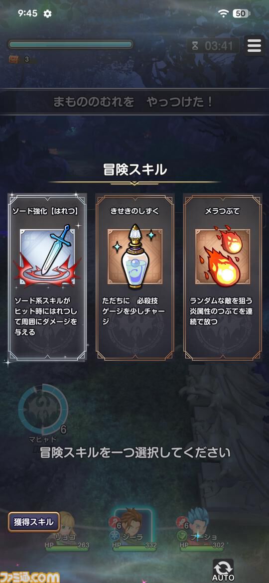 『ドラゴンクエストスマッシュグロウ』レビュー。オート周回機能が実装され、“デインソード”や“メラつぶて”などスキルが『ドラクエ』らしい名称に【CBTからの変更まとめ】