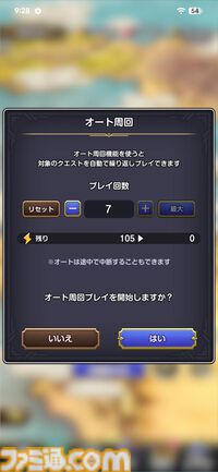 『ドラゴンクエストスマッシュグロウ』レビュー。オート周回機能が実装され、“デインソード”や“メラつぶて”などスキルが『ドラクエ』らしい名称に【CBTからの変更まとめ】