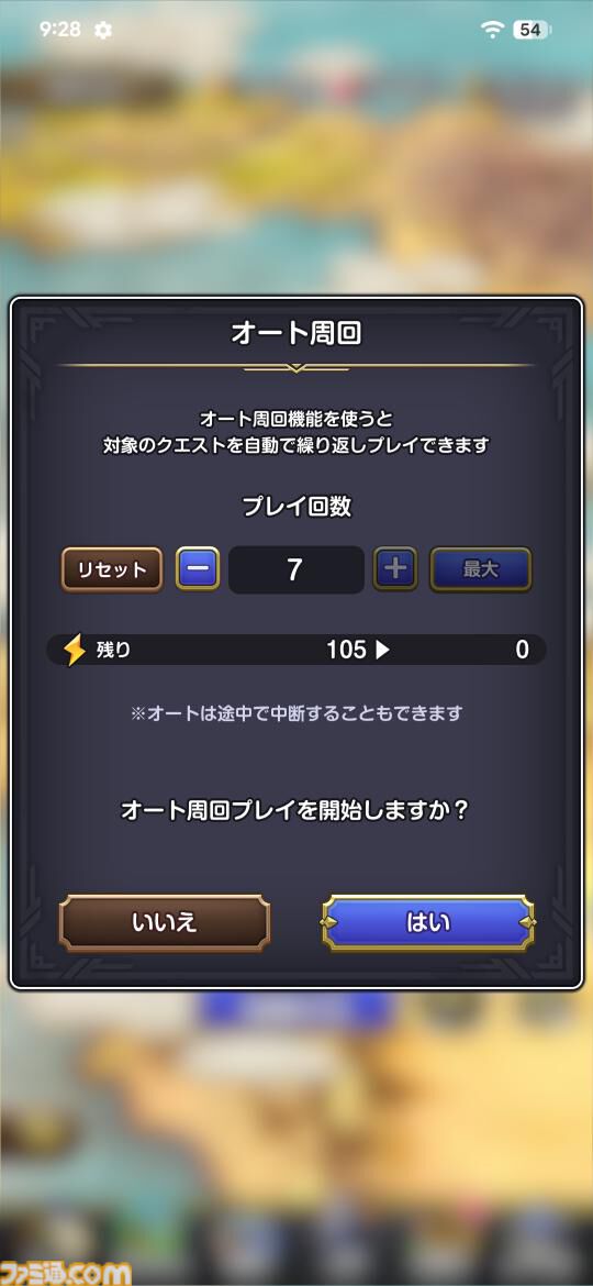 『ドラゴンクエストスマッシュグロウ』レビュー。オート周回機能が実装され、“デインソード”や“メラつぶて”などスキルが『ドラクエ』らしい名称に【CBTからの変更まとめ】