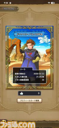 『ドラゴンクエストスマッシュグロウ』レビュー。オート周回機能が実装され、“デインソード”や“メラつぶて”などスキルが『ドラクエ』らしい名称に【CBTからの変更まとめ】