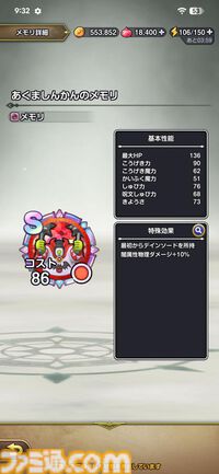 『ドラゴンクエストスマッシュグロウ』レビュー。オート周回機能が実装され、“デインソード”や“メラつぶて”などスキルが『ドラクエ』らしい名称に【CBTからの変更まとめ】