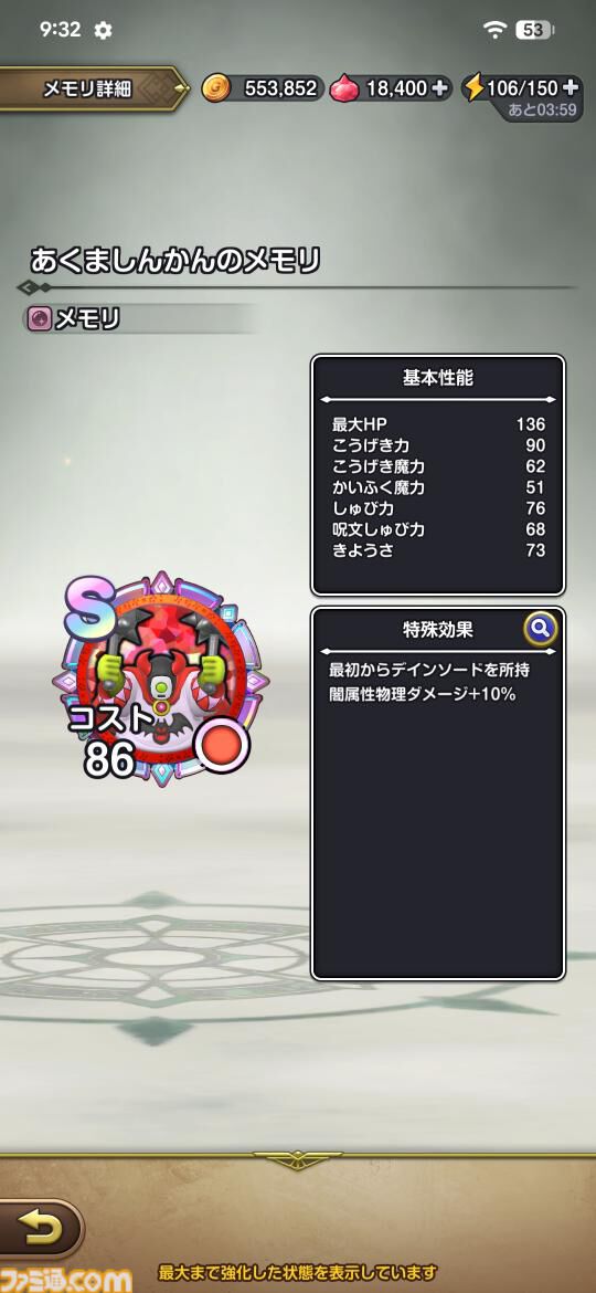 『ドラゴンクエストスマッシュグロウ』レビュー。オート周回機能が実装され、“デインソード”や“メラつぶて”などスキルが『ドラクエ』らしい名称に【CBTからの変更まとめ】