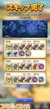 『ドラゴンクエストスマッシュグロウ』レビュー。オート周回機能が実装され、“デインソード”や“メラつぶて”などスキルが『ドラクエ』らしい名称に【CBTからの変更まとめ】