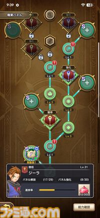 『ドラゴンクエストスマッシュグロウ』レビュー。オート周回機能が実装され、“デインソード”や“メラつぶて”などスキルが『ドラクエ』らしい名称に【CBTからの変更まとめ】