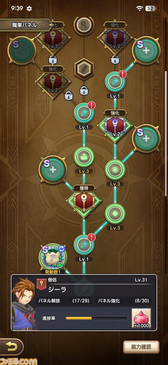 『ドラゴンクエストスマッシュグロウ』レビュー。オート周回機能が実装され、“デインソード”や“メラつぶて”などスキルが『ドラクエ』らしい名称に【CBTからの変更まとめ】