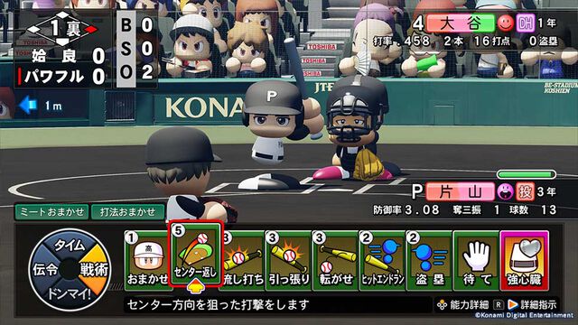 『パワプロ2026』栄冠ナインに“3年モード”新搭載。オリジナル選手で自動対戦する“マイ選手リーグ”など、搭載される全モードの紹介が公式サイトに掲載