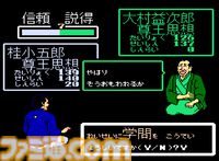 【コンアカ】『維新の嵐』4月16日に配信決定。幕末の志士のひとりとして全国の藩主や要人と議論を交わす、光栄の歴史シミュレーション