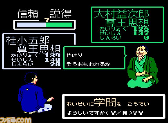 【コンアカ】『維新の嵐』4月16日に配信決定。幕末の志士のひとりとして全国の藩主や要人と議論を交わす、光栄の歴史シミュレーション