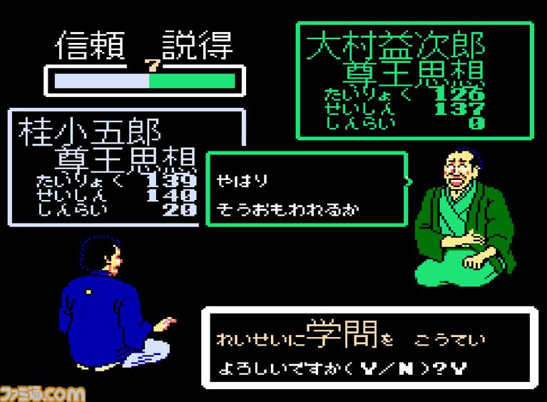 【コンアカ】『維新の嵐』4月16日に配信決定。幕末の志士のひとりとして全国の藩主や要人と議論を交わす、光栄の歴史シミュレーション