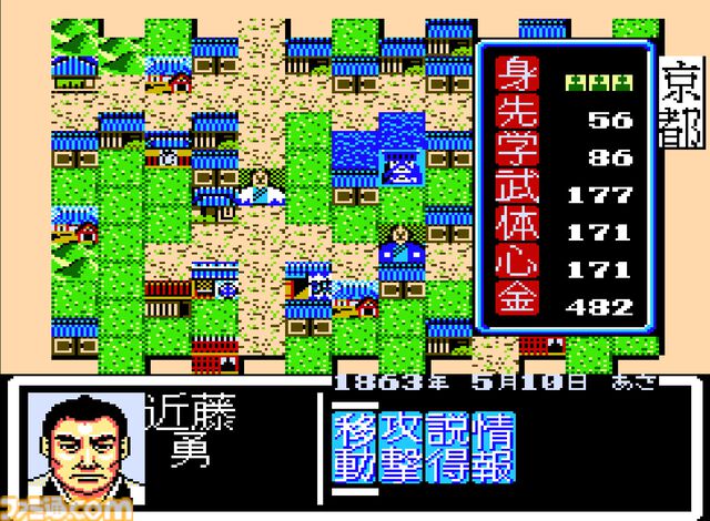 【コンアカ】『維新の嵐』4月16日に配信決定。幕末の志士のひとりとして全国の藩主や要人と議論を交わす、光栄の歴史シミュレーション