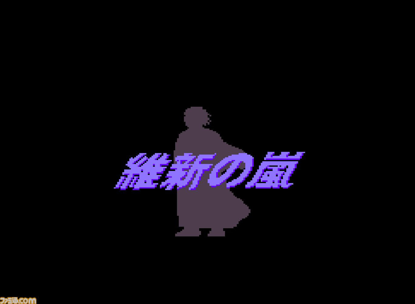 【コンアカ】『維新の嵐』4月16日に配信決定。幕末の志士のひとりとして全国の藩主や要人と議論を交わす、光栄の歴史シミュレーション