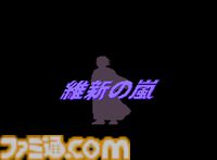 【コンアカ】『維新の嵐』4月16日に配信決定。幕末の志士のひとりとして全国の藩主や要人と議論を交わす、光栄の歴史シミュレーション