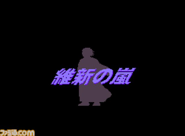 【コンアカ】『維新の嵐』4月16日に配信決定。幕末の志士のひとりとして全国の藩主や要人と議論を交わす、光栄の歴史シミュレーション