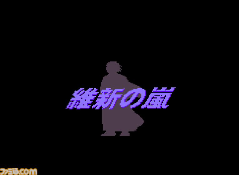 【コンアカ】『維新の嵐』4月16日に配信決定。幕末の志士のひとりとして全国の藩主や要人と議論を交わす、光栄の歴史シミュレーション