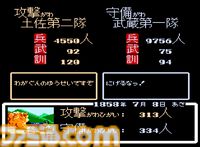 【コンアカ】『維新の嵐』4月16日に配信決定。幕末の志士のひとりとして全国の藩主や要人と議論を交わす、光栄の歴史シミュレーション