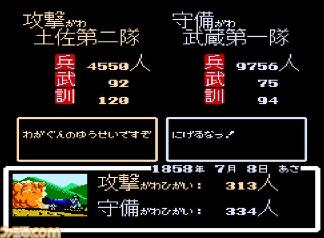 【コンアカ】『維新の嵐』4月16日に配信決定。幕末の志士のひとりとして全国の藩主や要人と議論を交わす、光栄の歴史シミュレーション