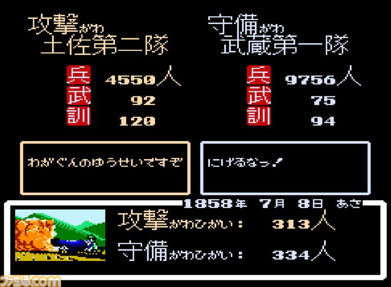 【コンアカ】『維新の嵐』4月16日に配信決定。幕末の志士のひとりとして全国の藩主や要人と議論を交わす、光栄の歴史シミュレーション
