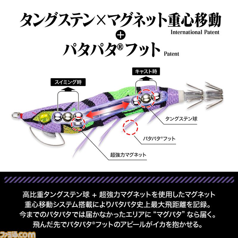 『エヴァ』初号機・2号機・第4の使徒が釣り用ルアーに。専門メーカーが手掛けた実用性重視の仕上がり、5月20日発売で予約受付中