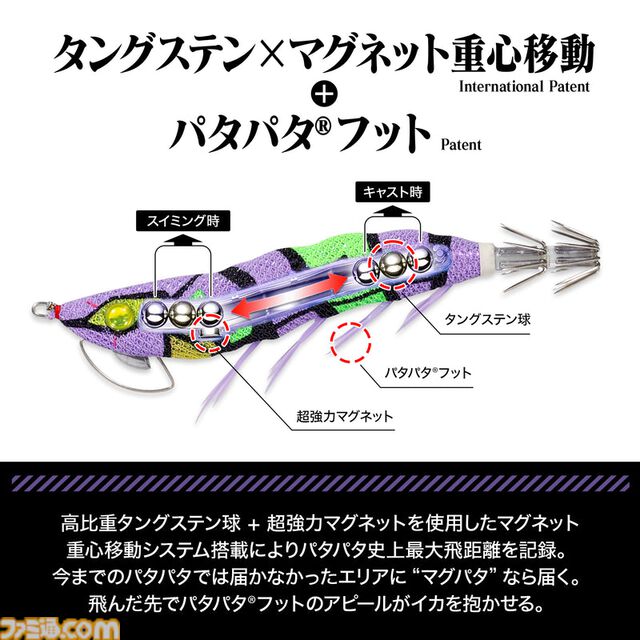 『エヴァ』初号機・2号機・第4の使徒が釣り用ルアーに。専門メーカーが手掛けた実用性重視の仕上がり、5月20日発売で予約受付中